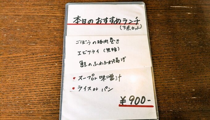 メニュー