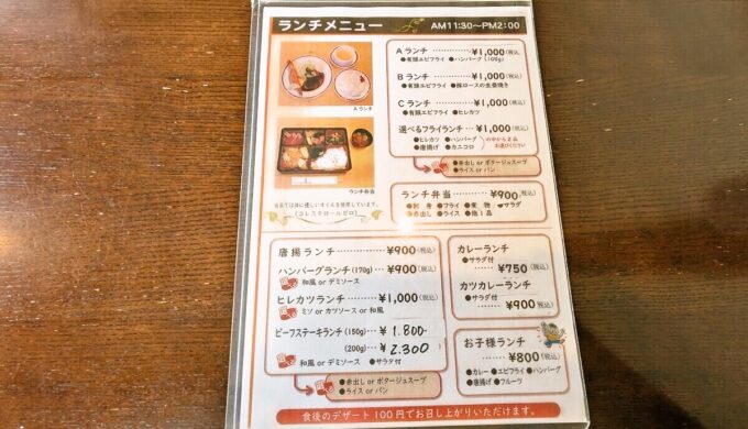 メニュー