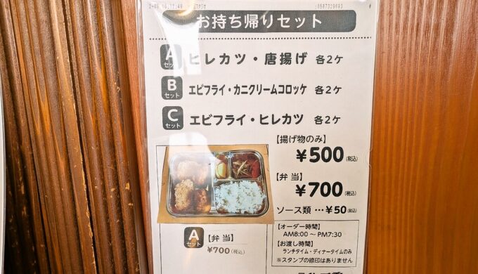 メニュー