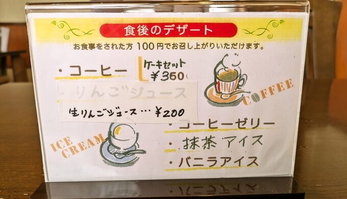 メニュー