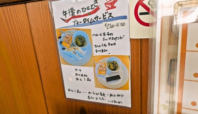 メニュー