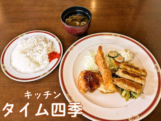 本日のおすすめランチ