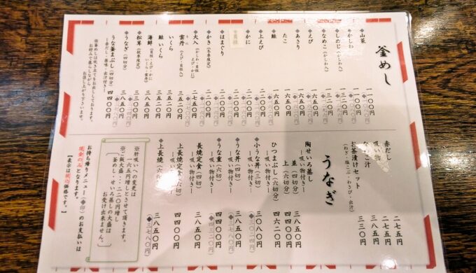メニュー