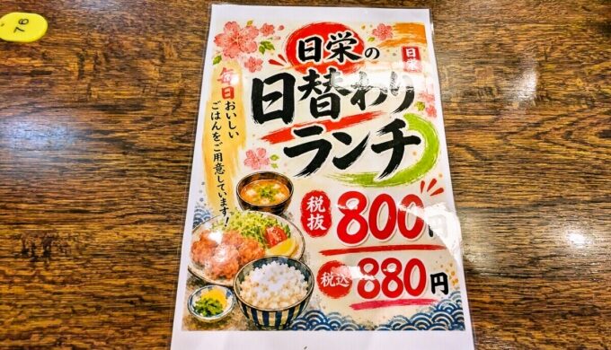 メニュー