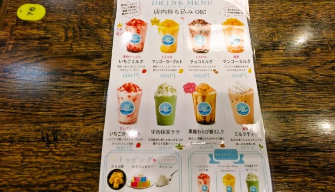 メニュー