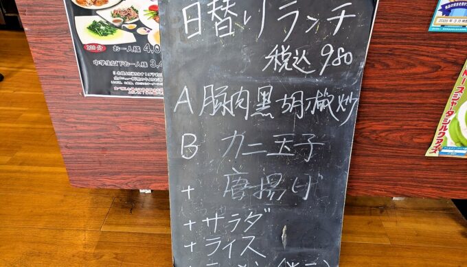 メニュー