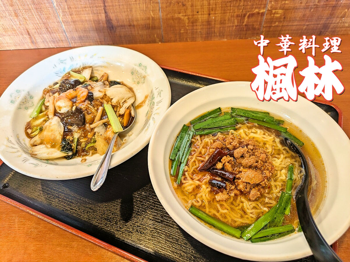 台湾ラーメン+中華飯