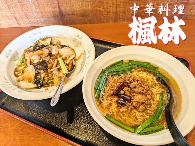 台湾ラーメン+中華飯