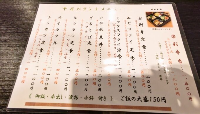 メニュー
