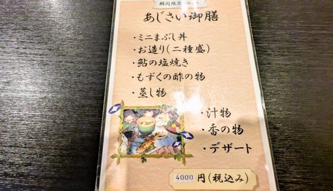 メニュー