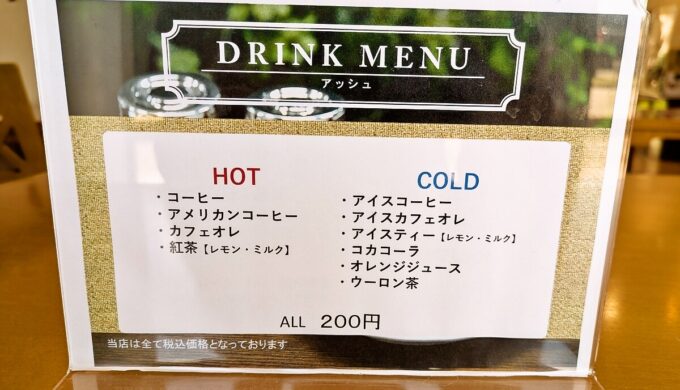 メニュー