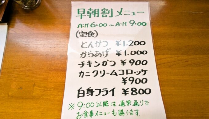 メニュー