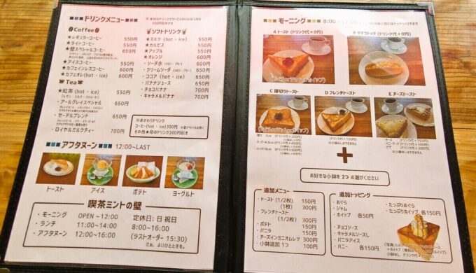 メニュー