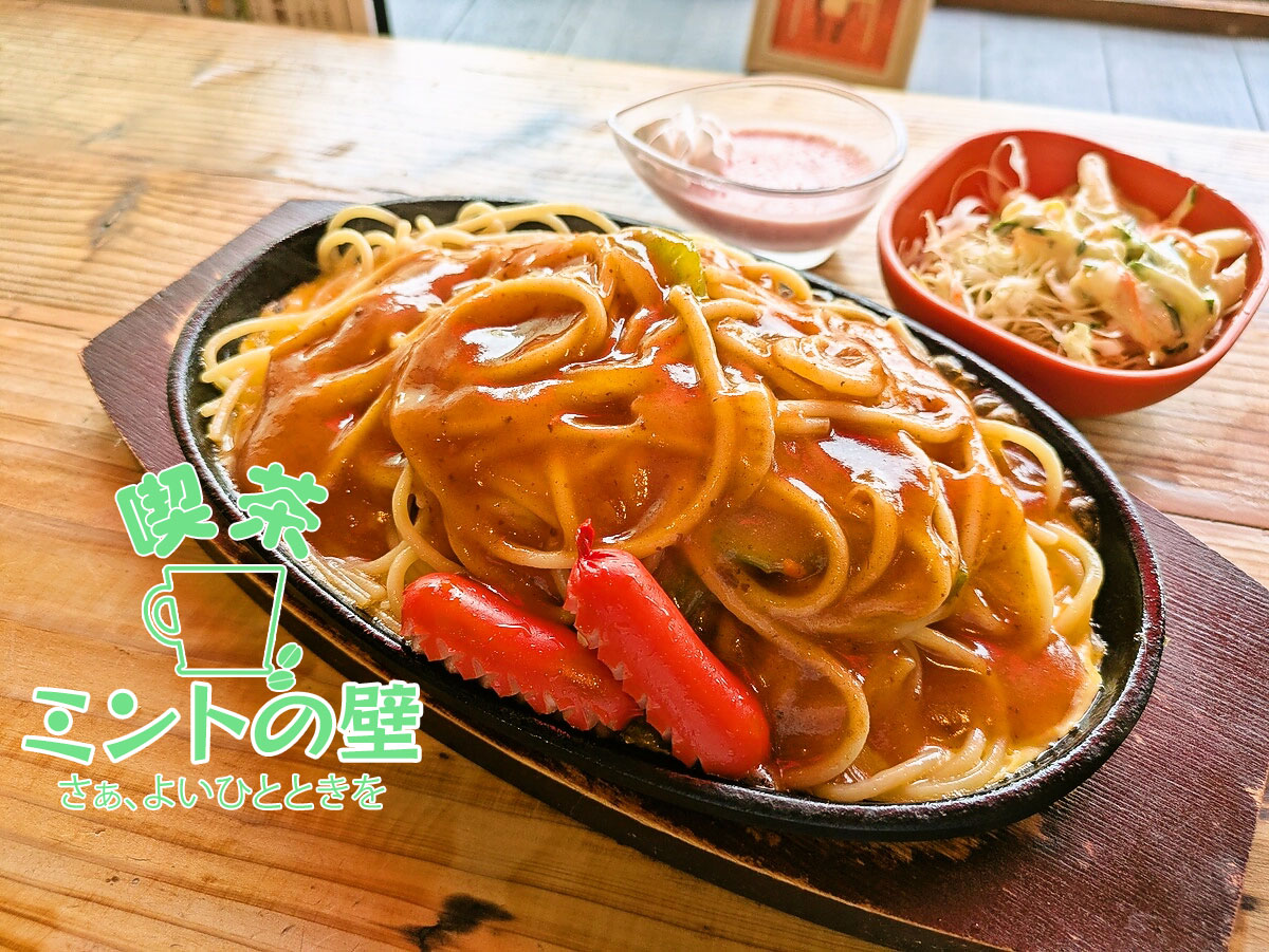 あんかけスパセット