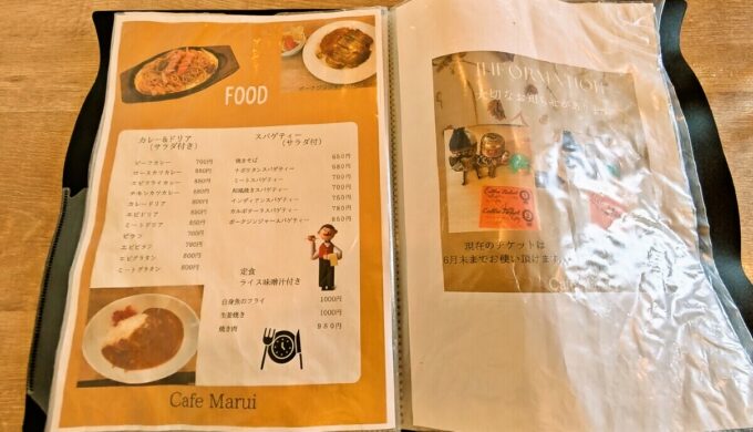 メニュー