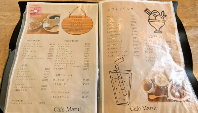 メニュー