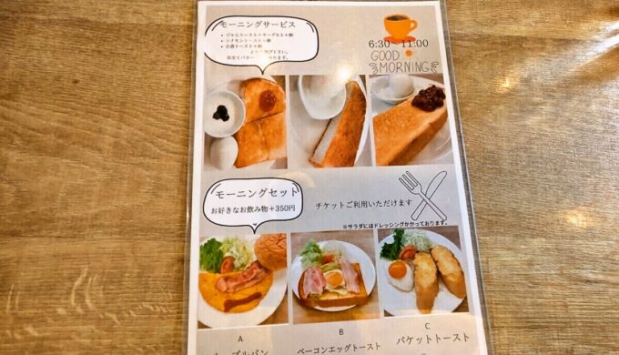 メニュー