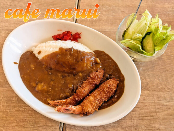エビフライカレー