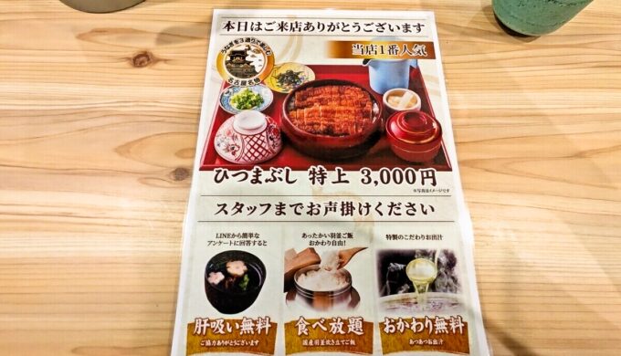 メニュー