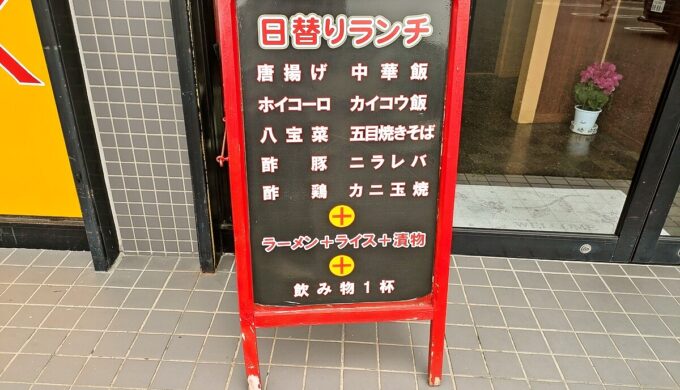 メニュー