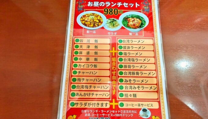 メニュー