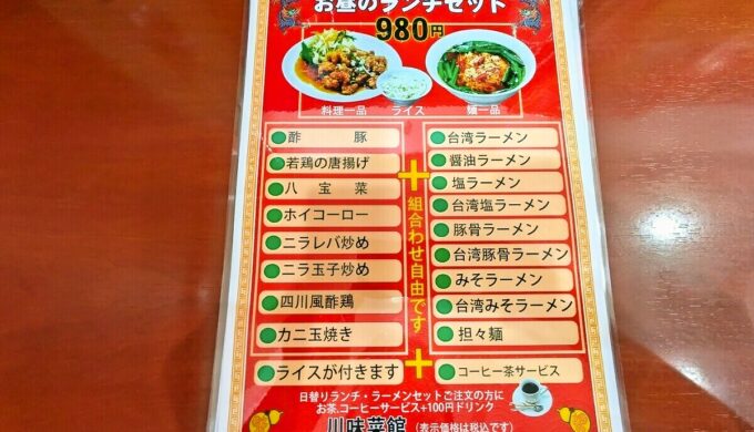 メニュー