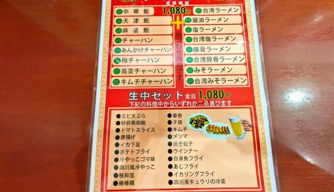 メニュー