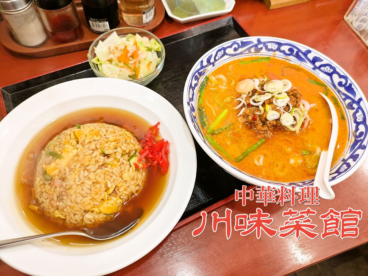 あんかけチャーハン+担々麺