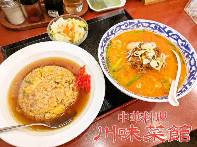 あんかけチャーハン+担々麺