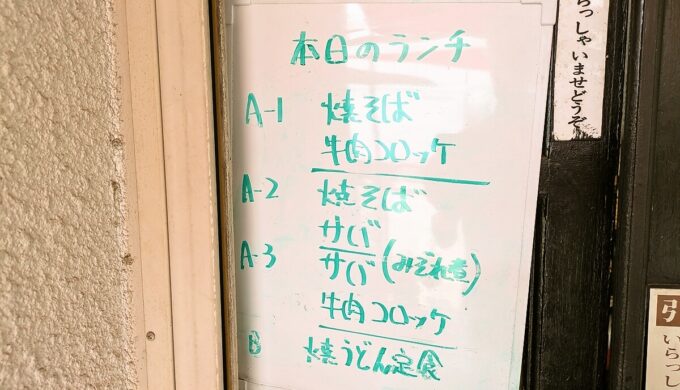 メニュー