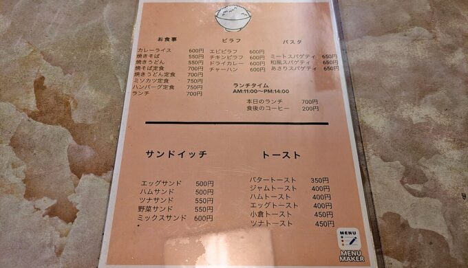 メニュー