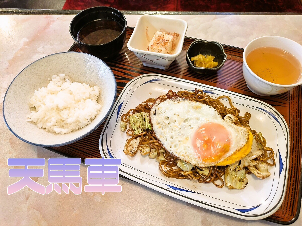 ボリュームも喫茶店定食らしいしっかりサイズで、ランチタイムにぴったり