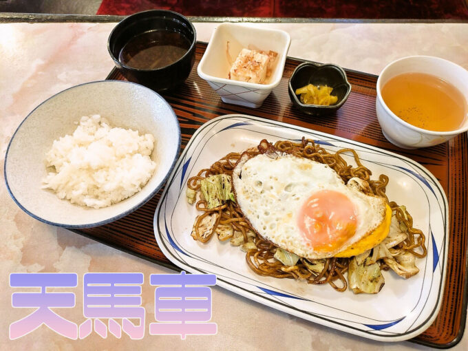 焼きそば定食