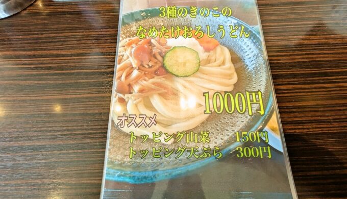 メニュー