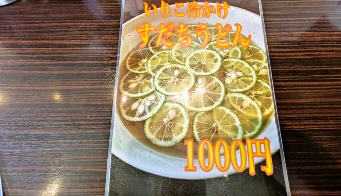 メニュー