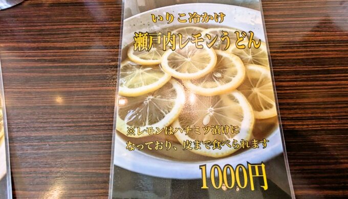 メニュー