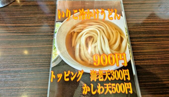 メニュー