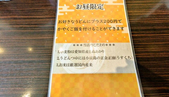 メニュー