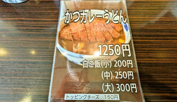 メニュー