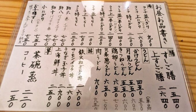 メニュー