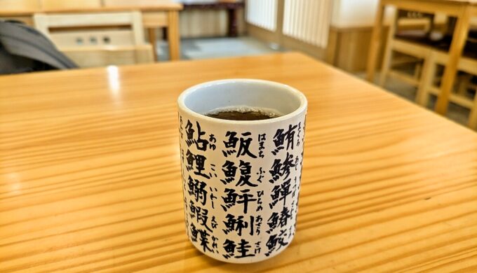 待機