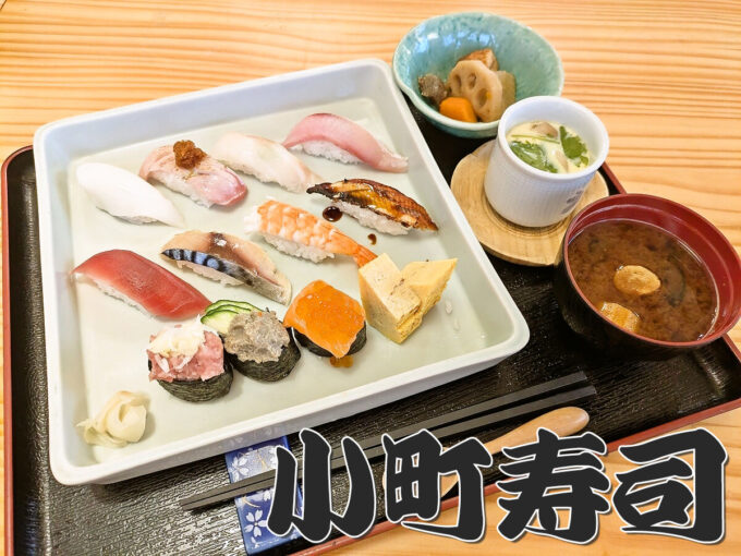 上すしご膳