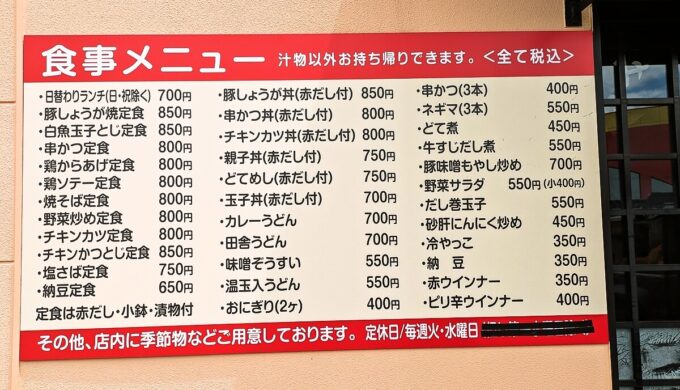 メニュー