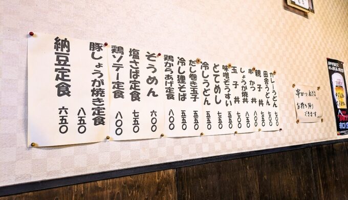 メニュー
