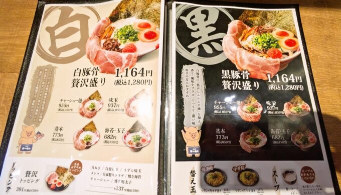 メニュー