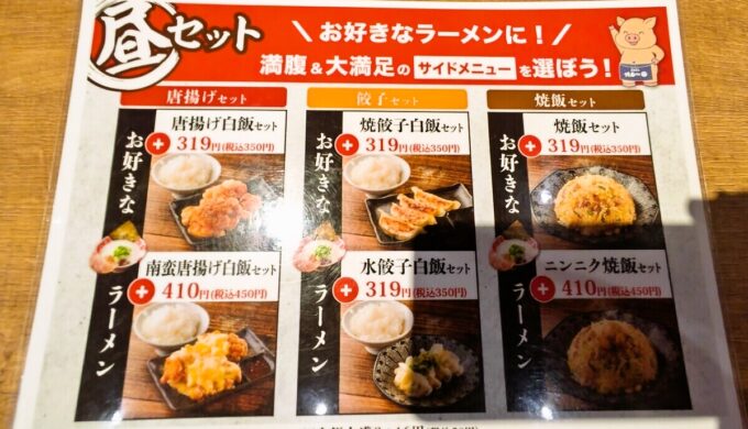 メニュー