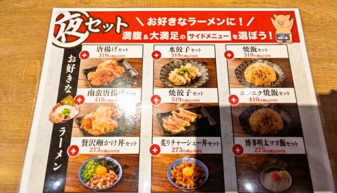 メニュー