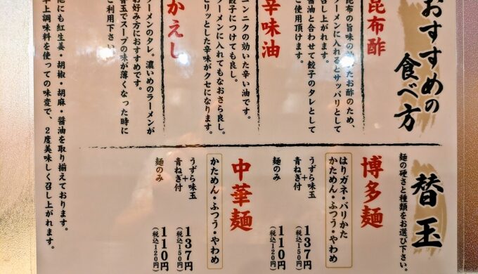 メニュー