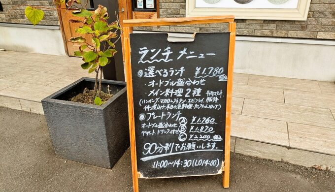 メニュー