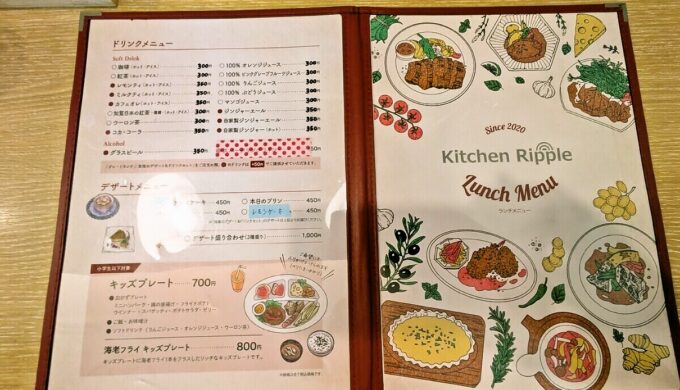 メニュー